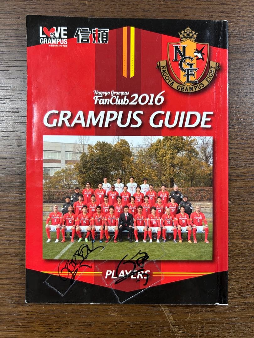 名古屋グランパス　直筆サイン入りファンクラブ本全選手&監督　2016年