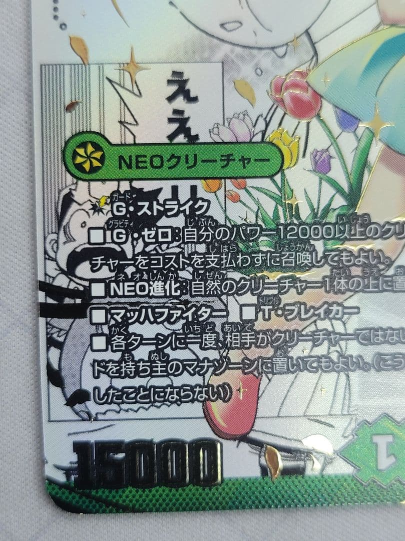 うららかもも&ミノマル 献身のヒロイン 漫画シークレット SPR4秘超