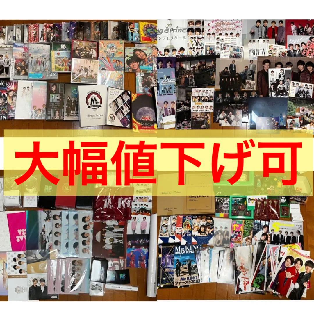 King&Prince CD DVD まとめ売り