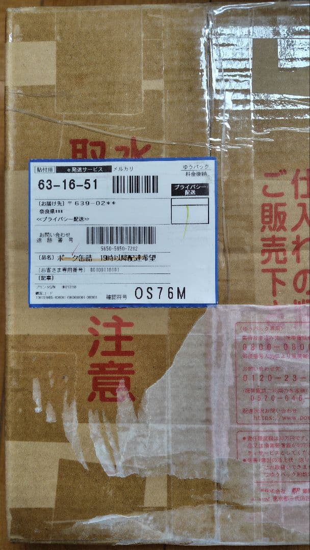 コープ　ポークランチョンミート　24缶