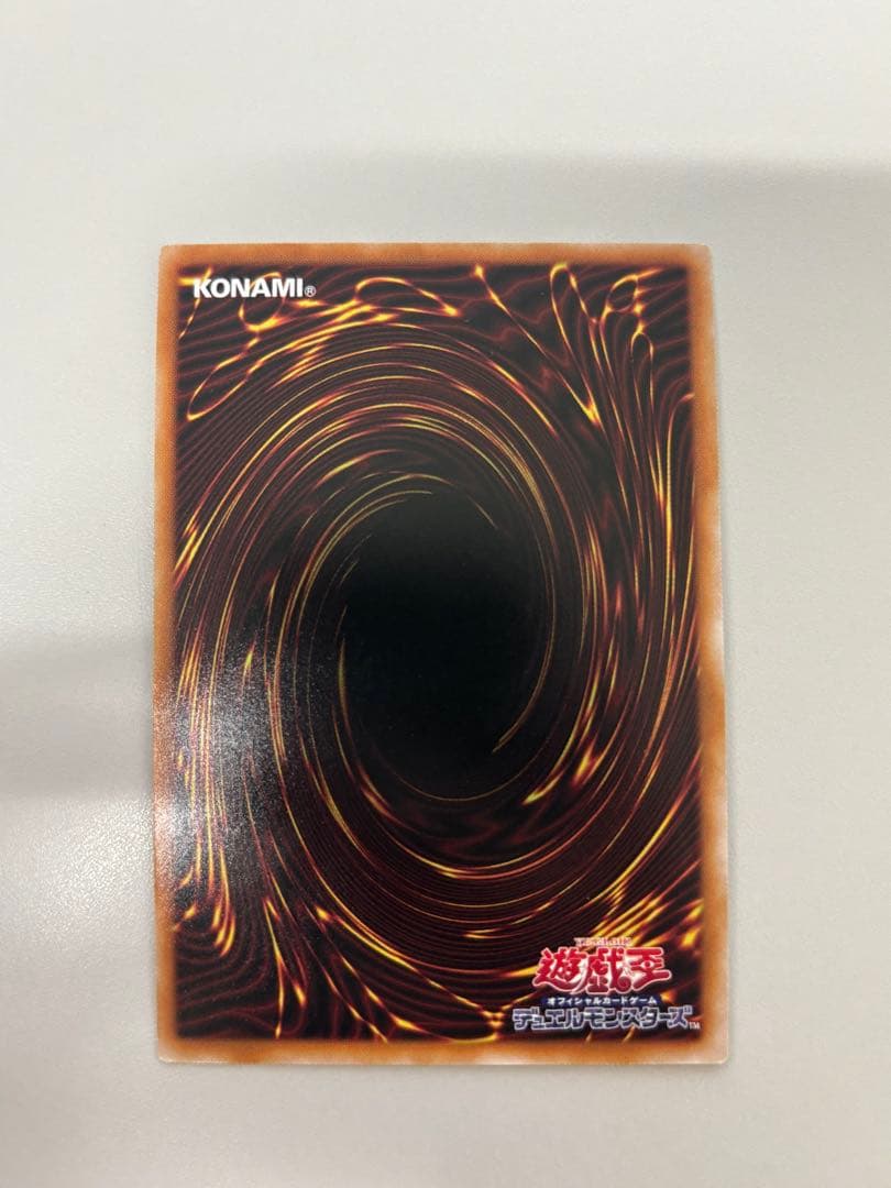 遊戯王 増殖するG 25thシク