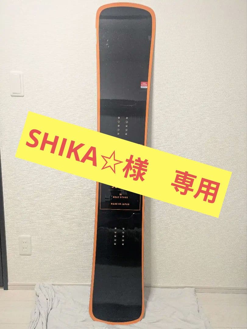 MOSS TWISTER 160 20-21 国産 スノーボード