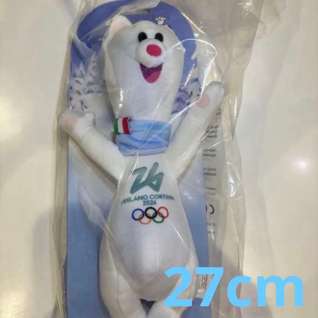 ミラノ・コルティナオリンピック 公式マスコット Tina ぬいぐるみ　27cm