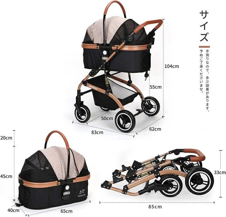 SKISOPGO ペットカート ベージ 新品未開封 qAHRbv2gC-yx