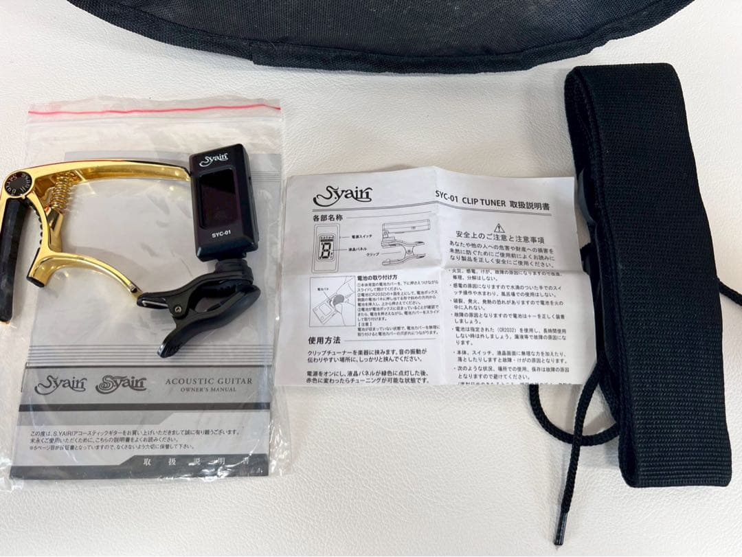 Syain アコースティックギター