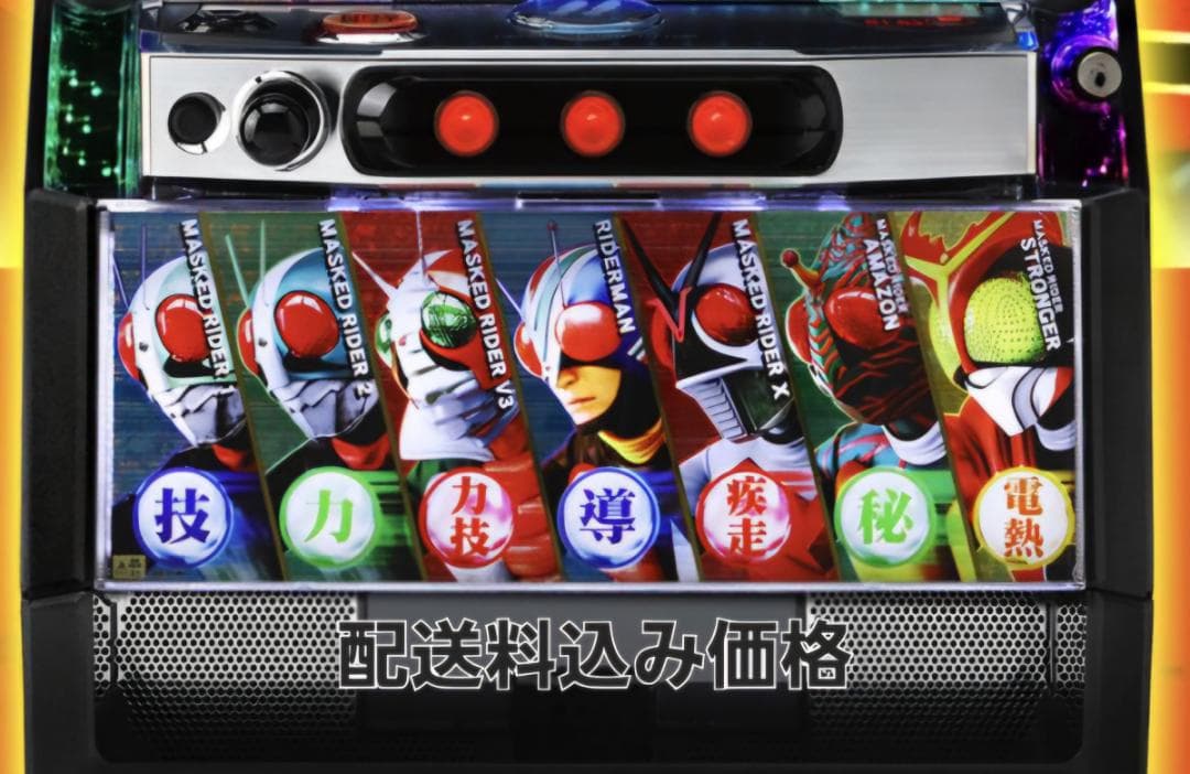 ラスト1台 L仮面ライダーUJA