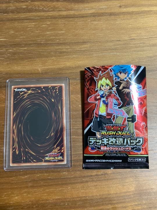 遊戯王　青目の白龍　ラッシュレア