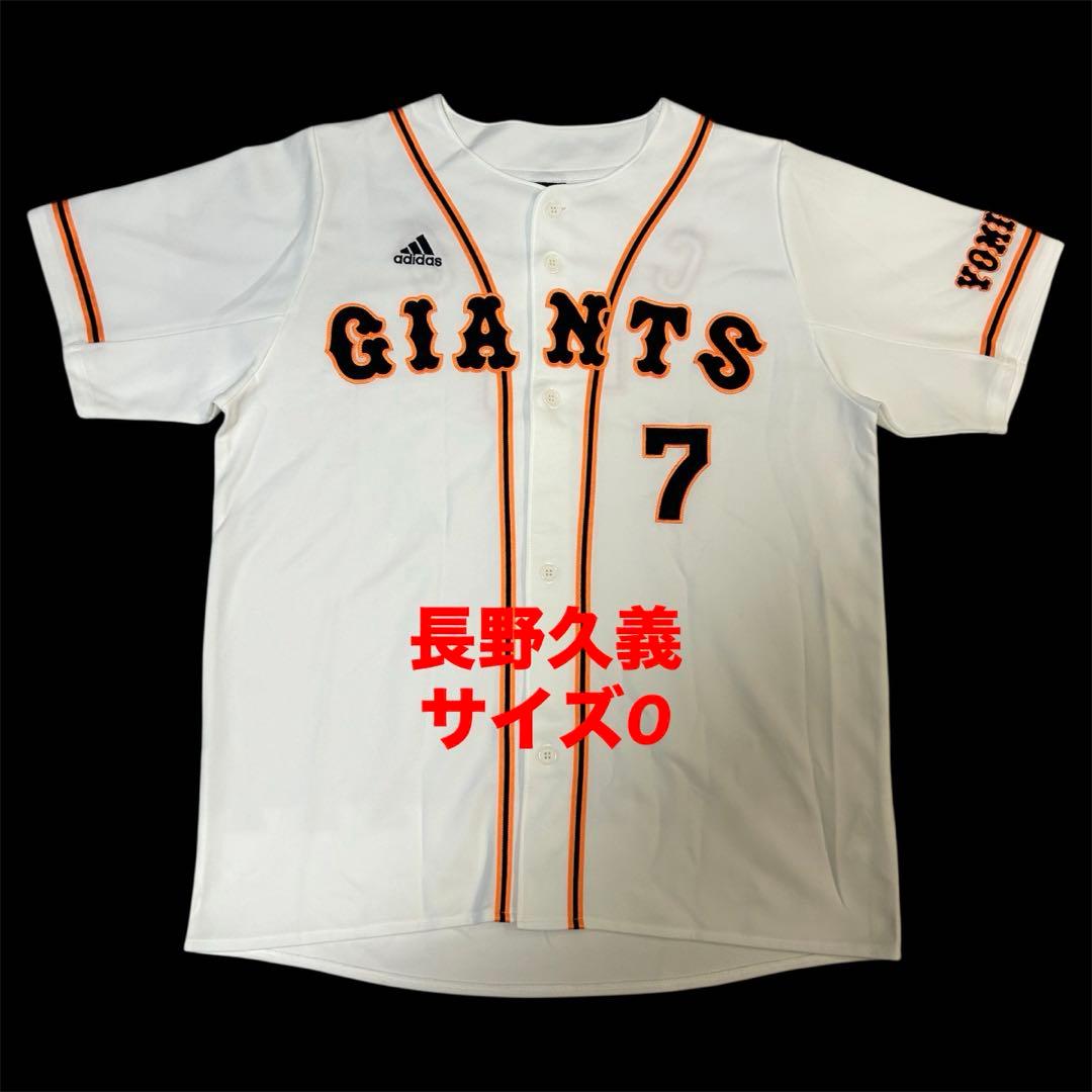 【希少・美品】　読売ジャイアンツ　巨人　長野久義　レプリカユニフォーム　サイズO