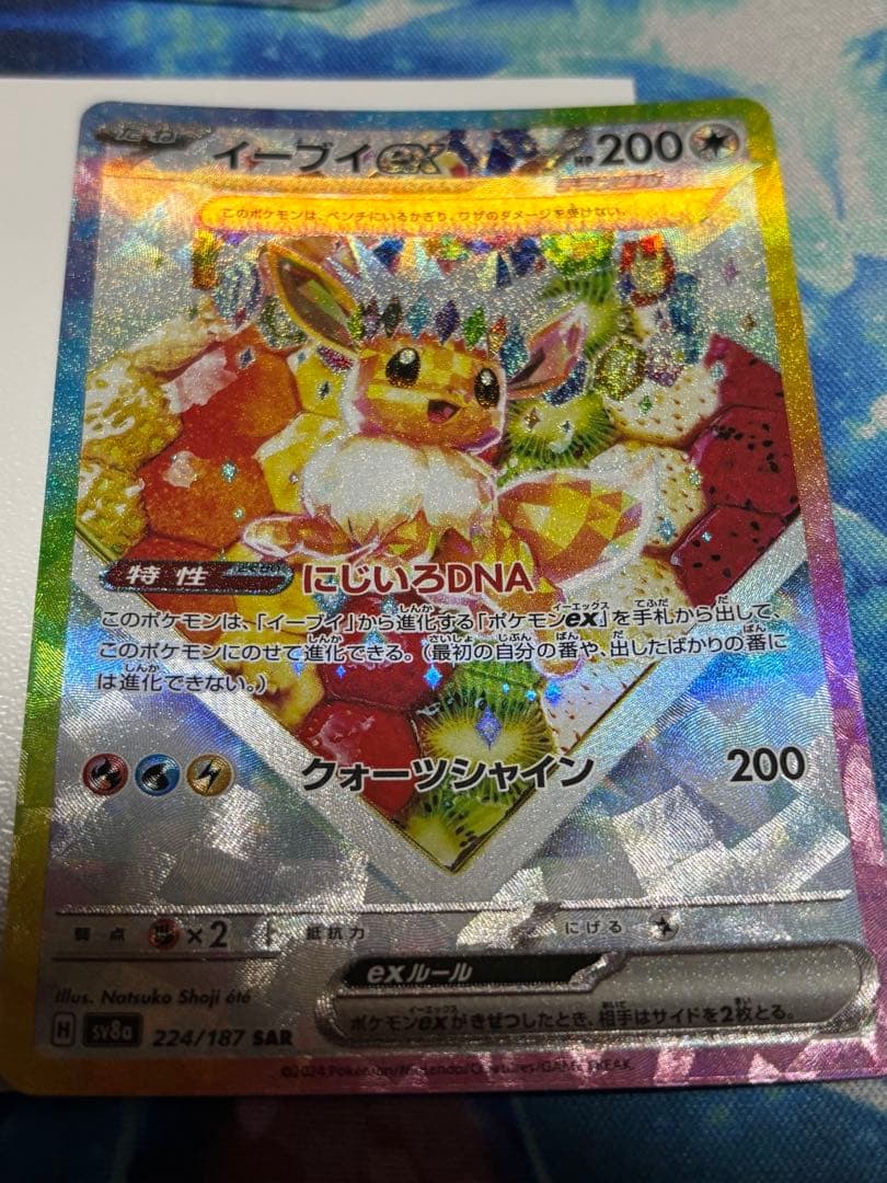 【未開封】ポケモンカード ナイトワンダラー Box +イーブイsar