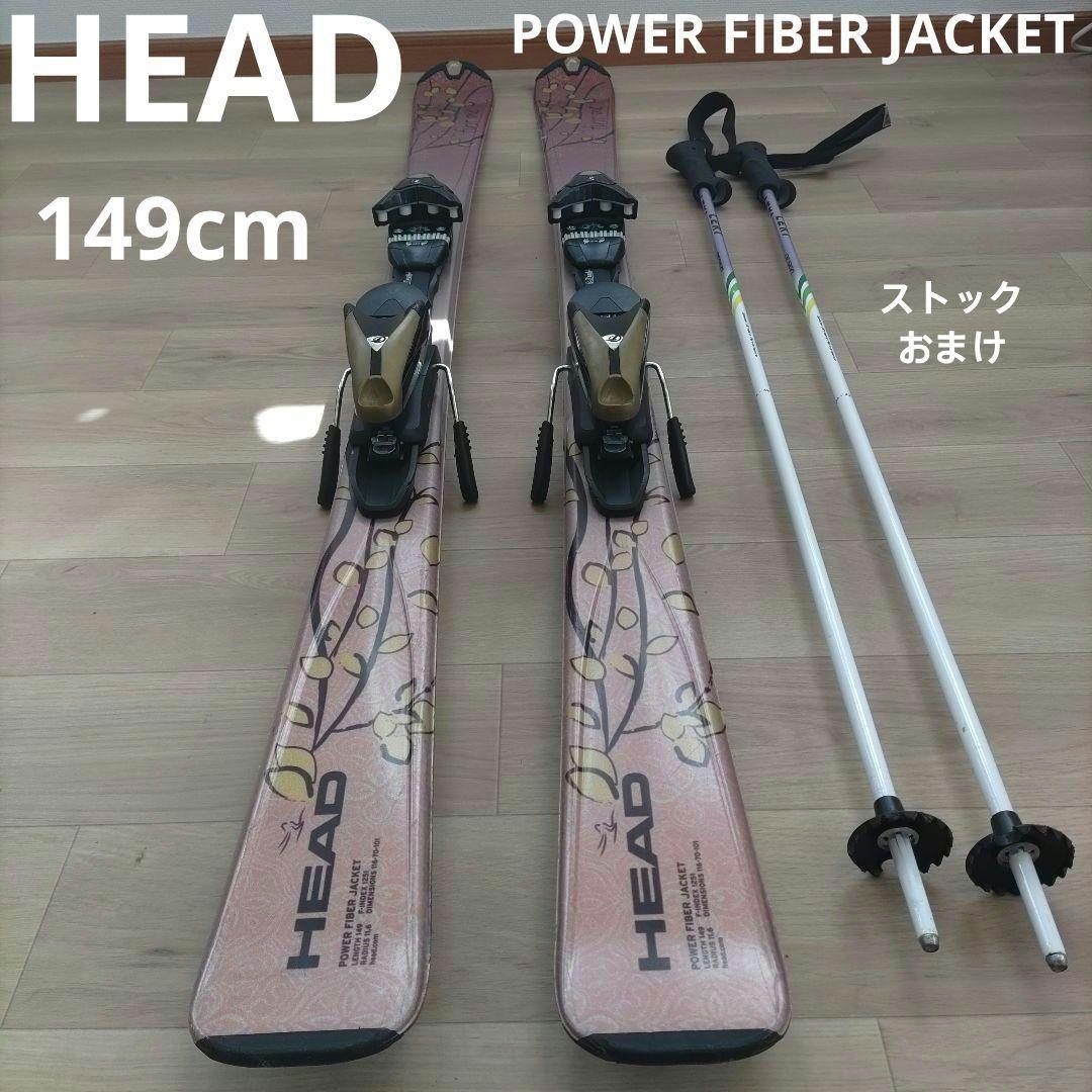 HEADのスキー板149cm ビンディングセット ストックおまけ