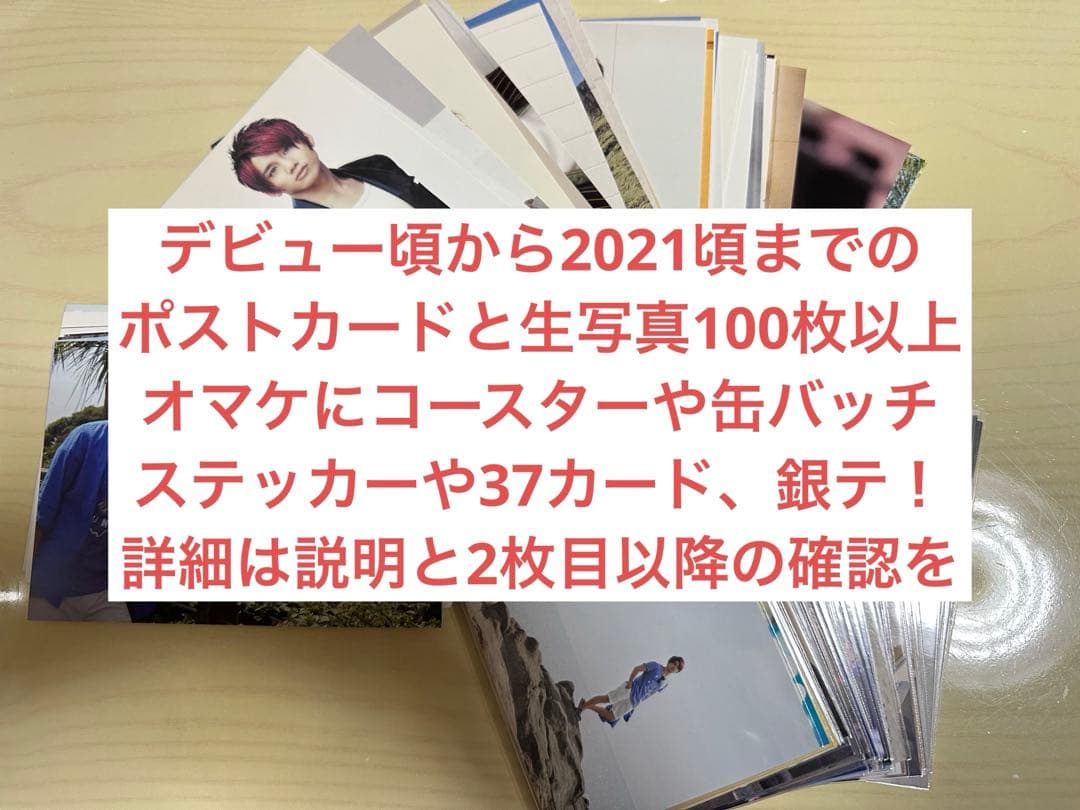 (⚠️本日限定値下げ)〖おまけも豪華〗 Da-iCE 花村想太 大量セット売り