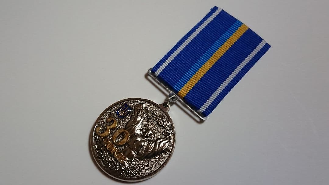 ね*）様 独立30周年記念メダル (2021年) Ukraine