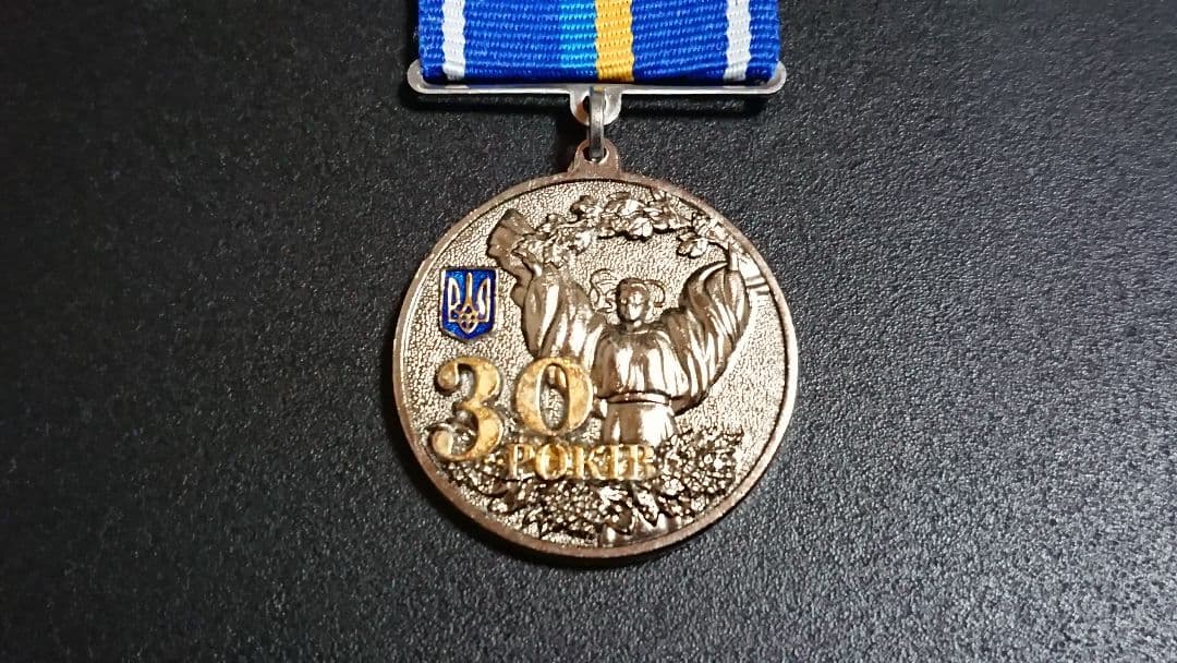 ね*）様 独立30周年記念メダル (2021年) Ukraine
