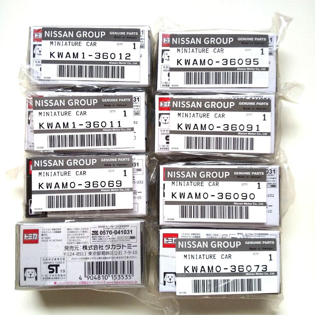 【限定 トミカ】