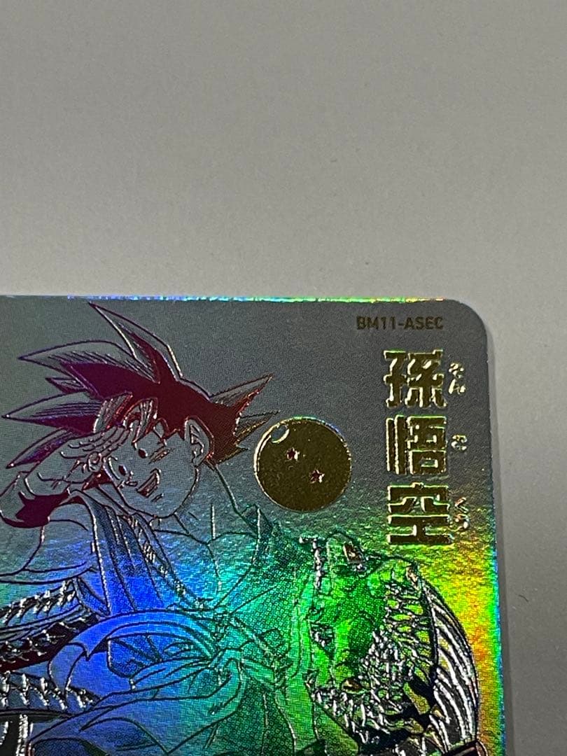 ドラゴンボールヒーローズ BM11-ASEC パラレル孫悟空