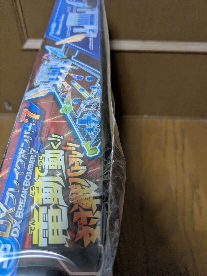 DXブレイクボンバー７　クロスファイトビーダマン　タカラトミー