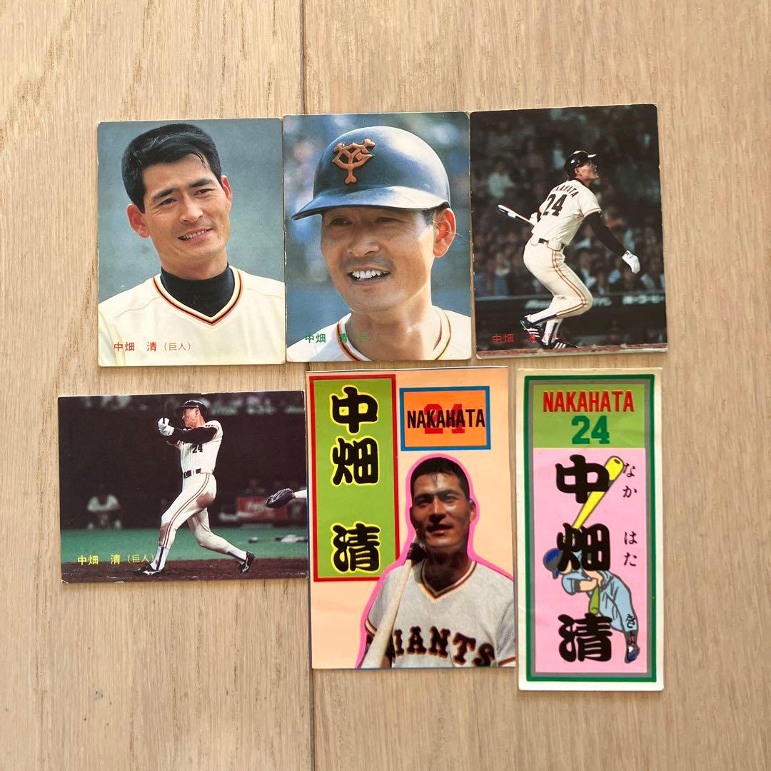 【期間限定値下げ】中畑清選手 プロ野球カード　カード4枚　シール2枚　セット販売