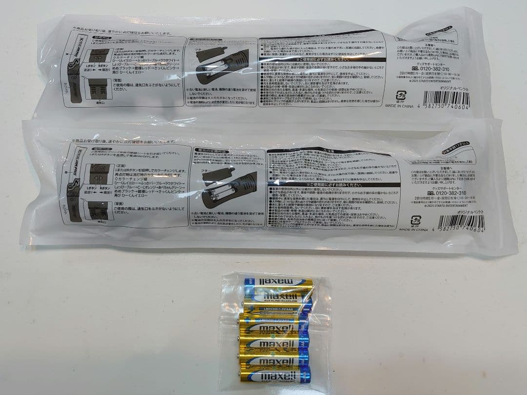 Man Dome Tour 2025-2026 ペンライト 2本セット