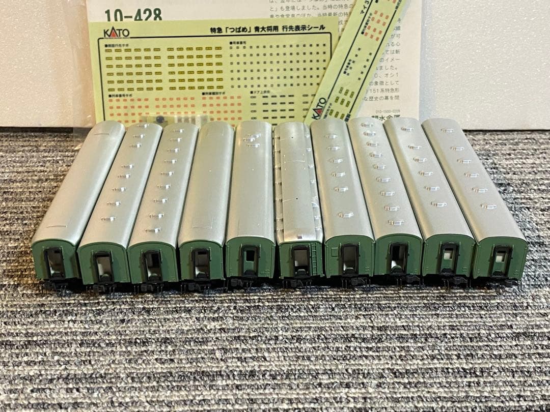 KATO 特急つばめ青大将 10両セット