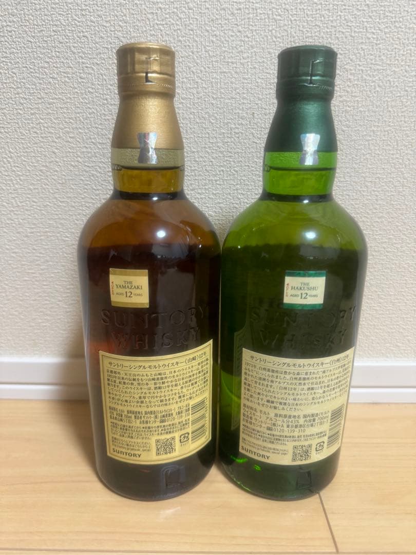サントリーいウイスキー　山崎12年・白州 12年　2本セット