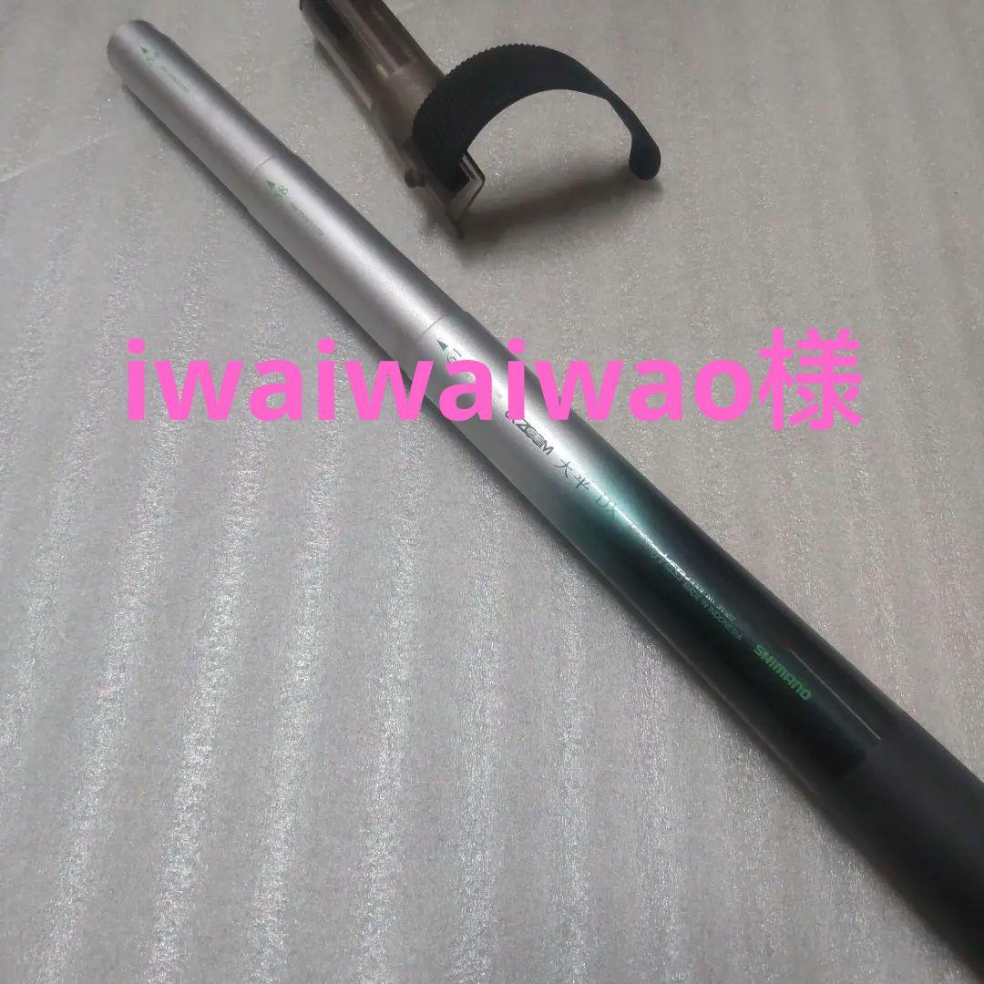 SHIMANO シマノ αズーム 天平 DX 硬調 61 N 実釣未使用