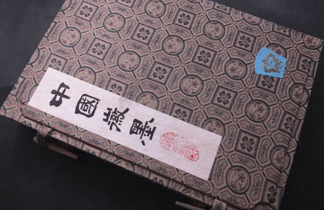 書道具　中国古墨　長城風光 超漆煙 中国徽墨 4本セット248g