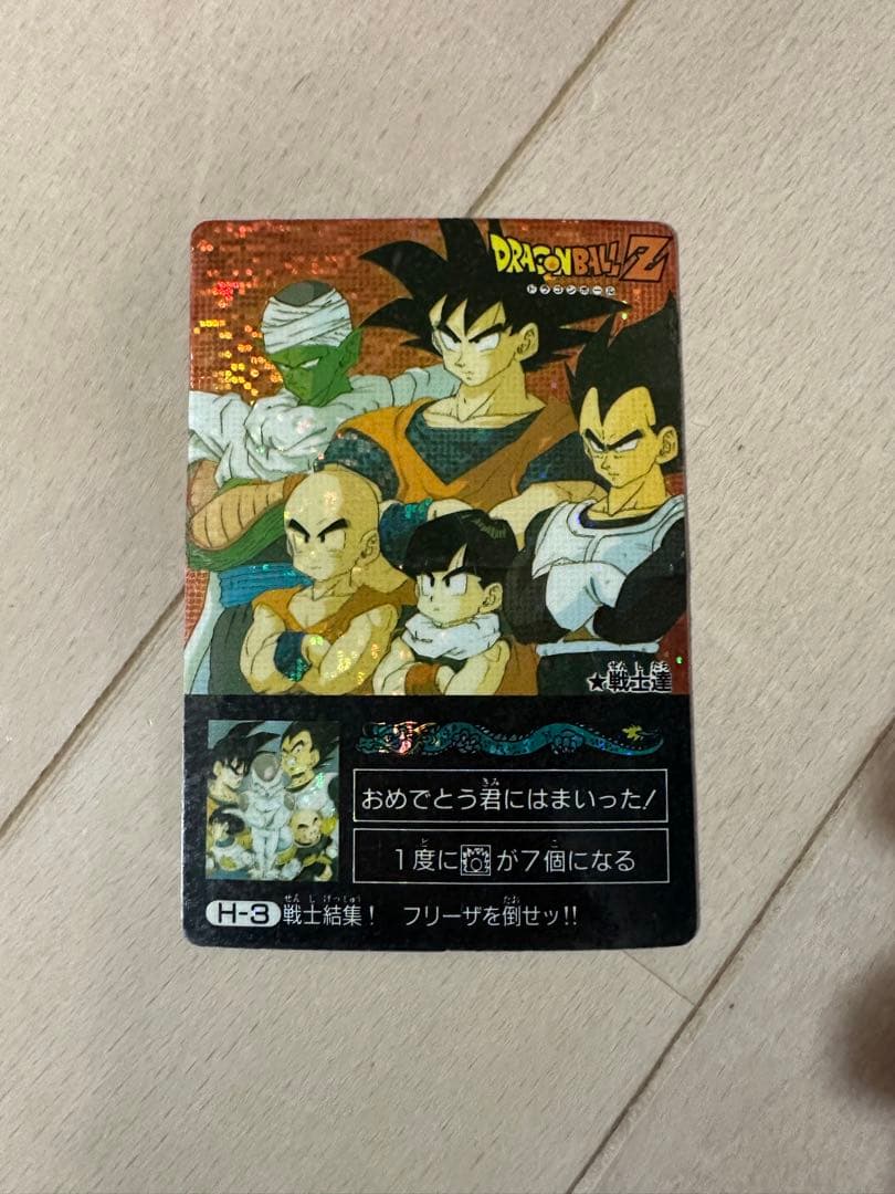 アマダ　ドラゴンボール ミニコロ　H-3