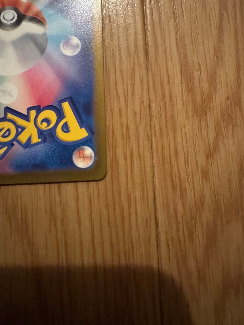 ポケモンカード　ナンジャモ SAR SV2D クレイバースト 096/071