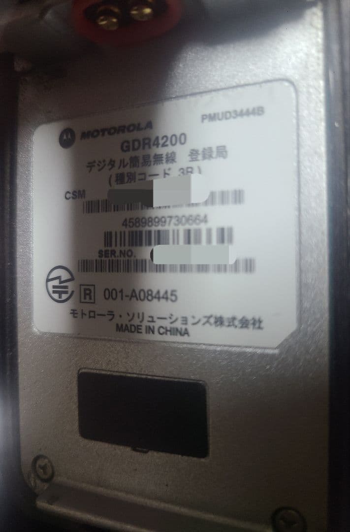 MOTOROLA GDR4200 トランシーバー 2台セット　インカム