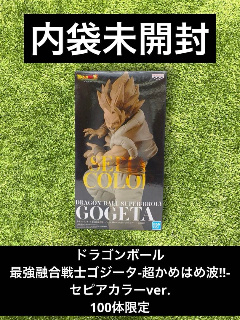 △ドラゴンボール　最強融合戦士ゴジータ セピアカラーver 100体限定