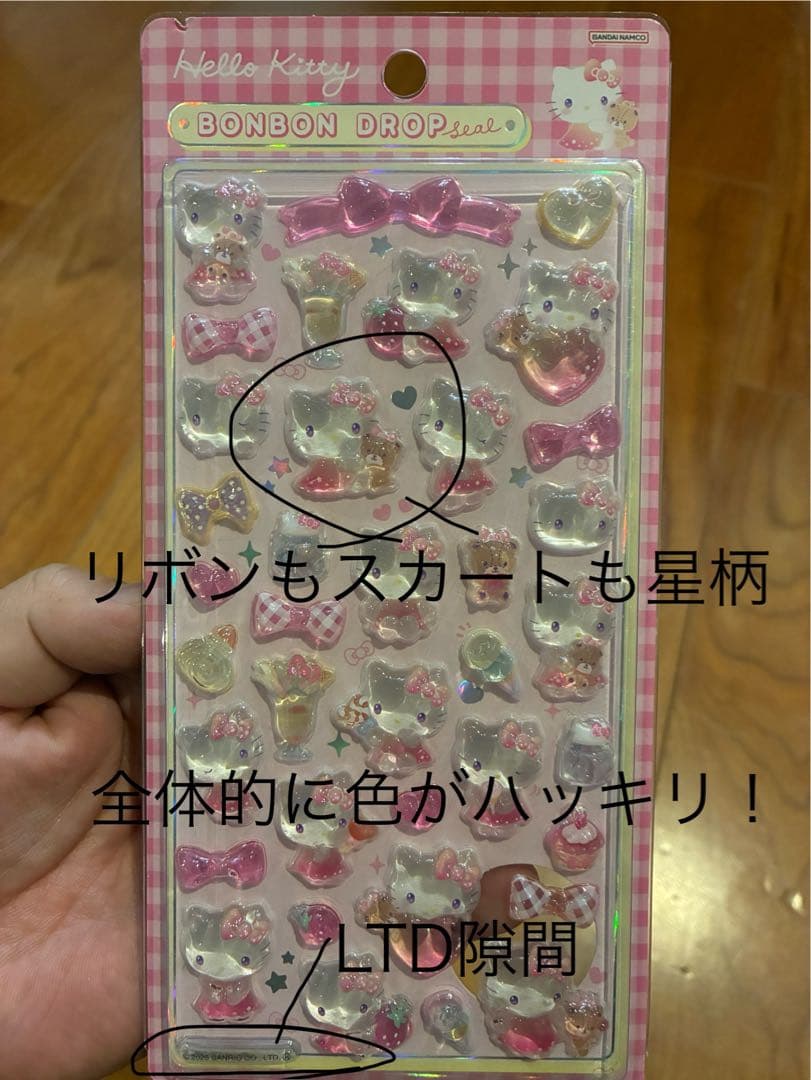 t*o様 新作 正規品 ボンボンドロップシール サンリオ コンプリート8点 ➕バ