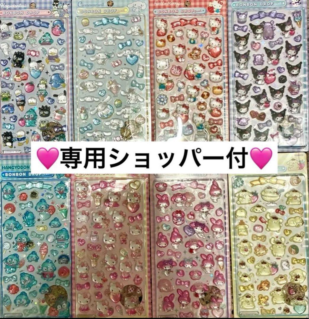 t*o様 新作 正規品 ボンボンドロップシール サンリオ コンプリート8点 ➕バ