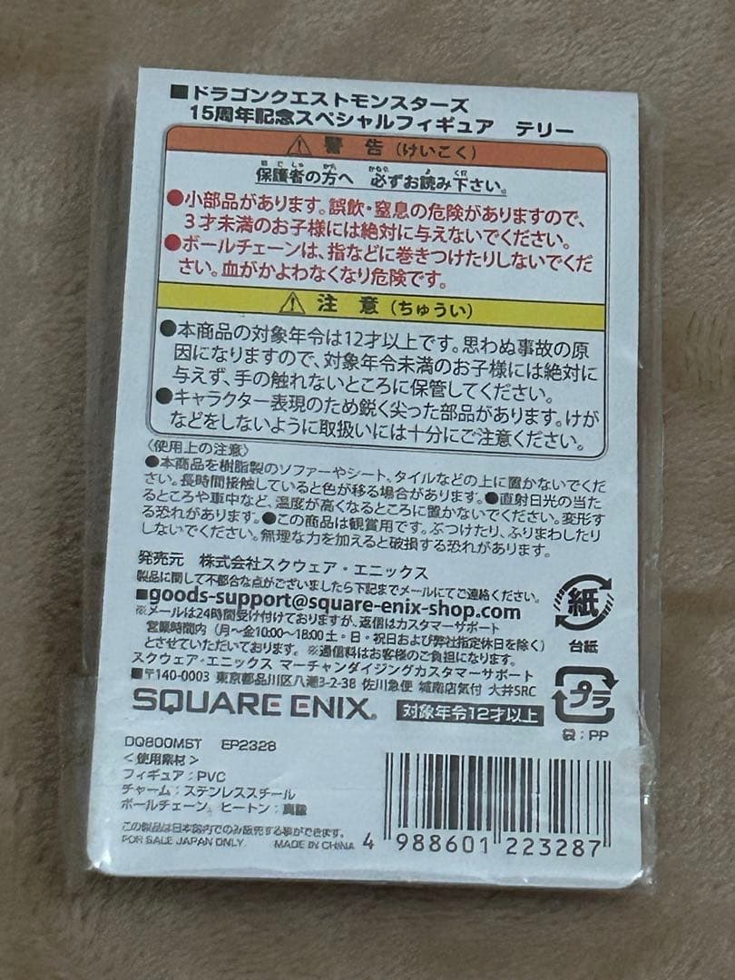 15周年記念スペシャルフィギュア〜テリー　【購入特典、非売品】