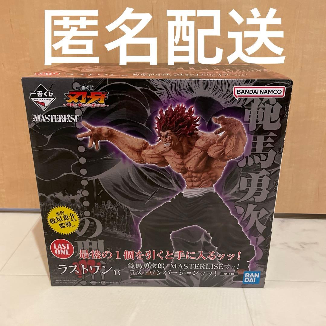 一番くじ 刃牙 ラストワン賞 範馬勇次郎 MASTERISEッッ！