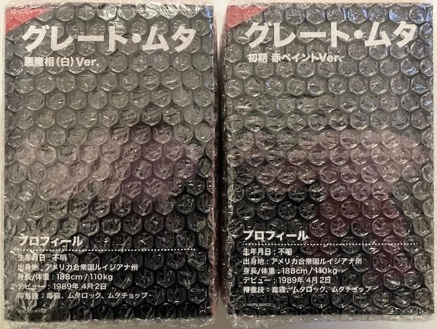 【新品・未開封】16dソフビ 016 グレート・ムタ 初期赤&悪魔相白 セット