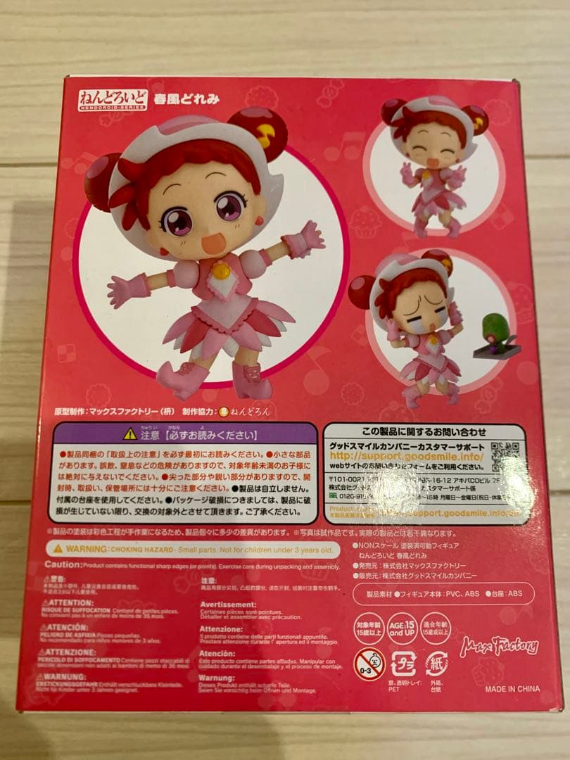 ねんどろいど　も~っと! おジャ魔女どれみ　5体セット