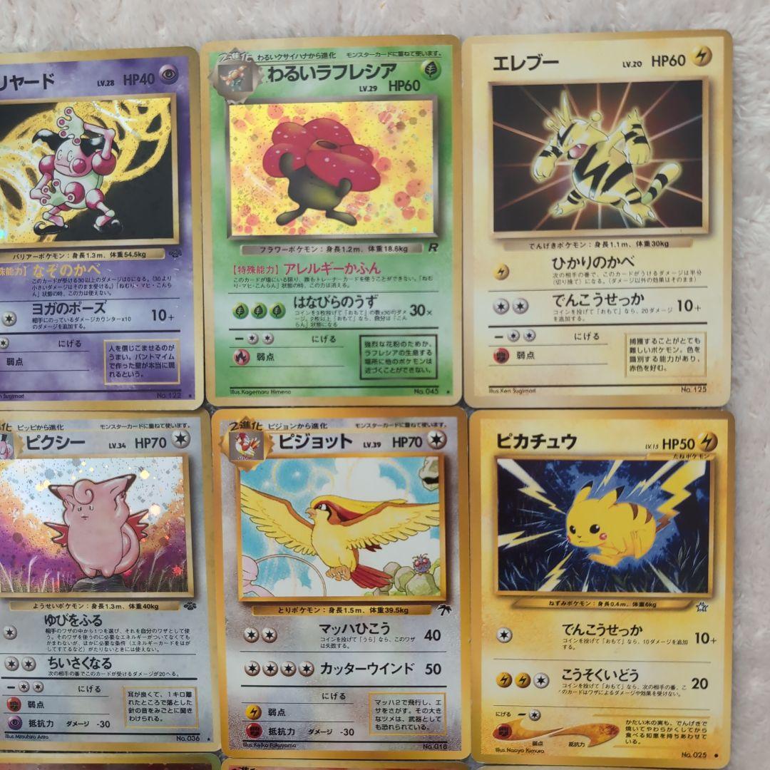 旧裏ポケモンカード17枚セット（限定カードあり）