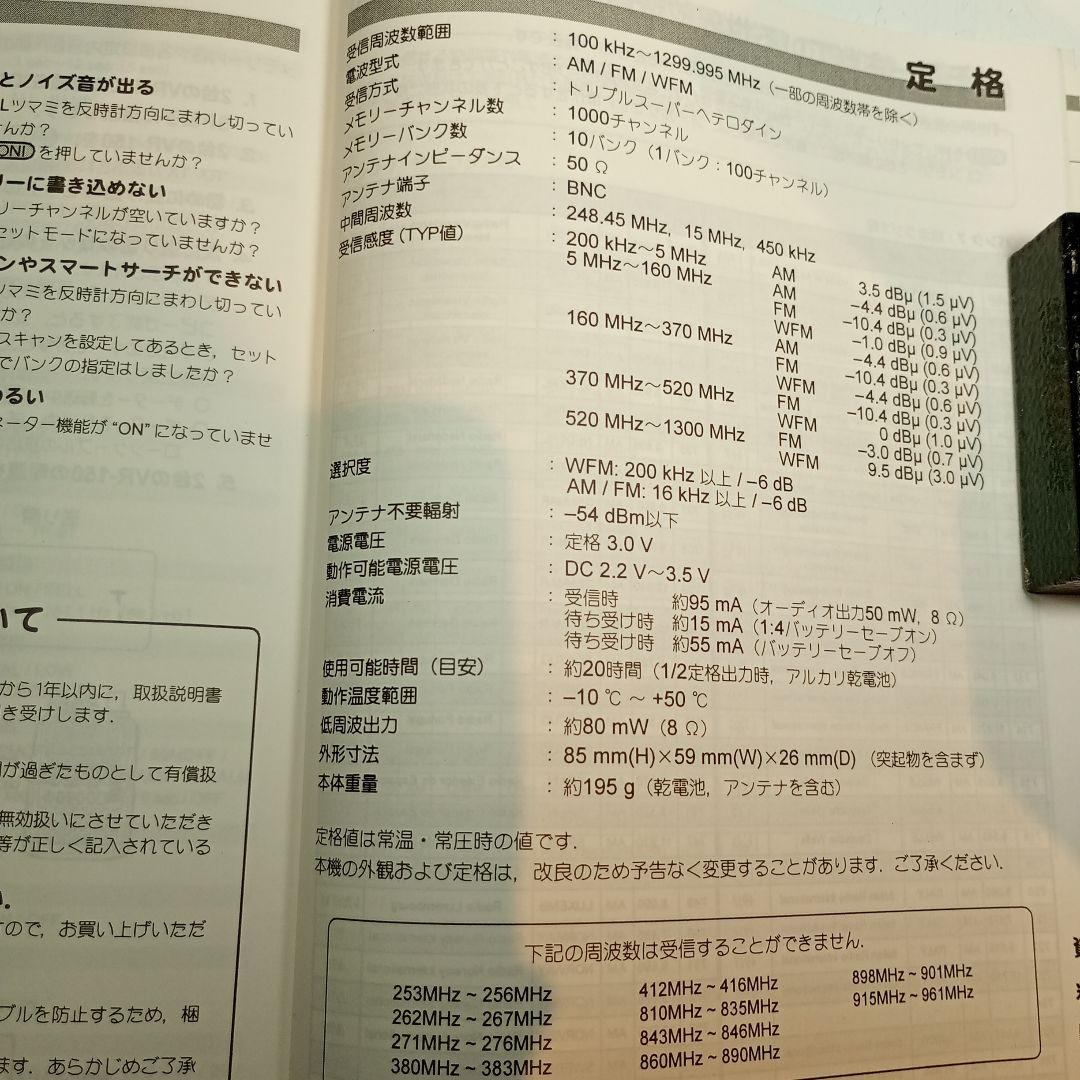 STANDARD　広帯域受信機　VR-150　動作品。　ACアダプター＆取説付き
