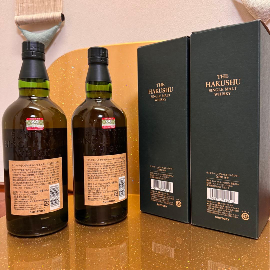 ⭐︎未開封⭐︎白州 18年 シングルモルトウイスキー 700ml×2本セット
