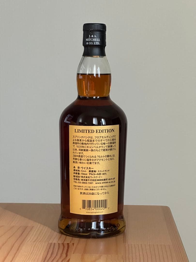 スプリングバンク 21年 Single Malt Whisky