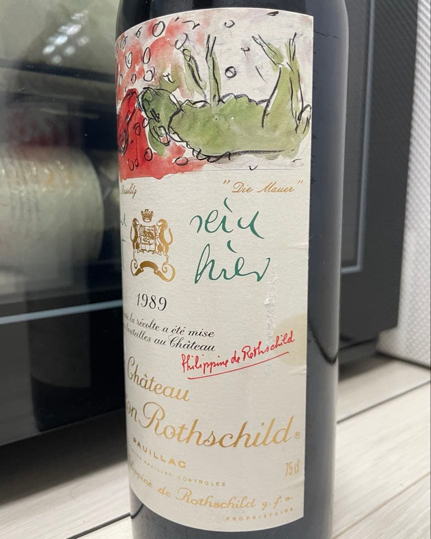 【セラー保管】シャトー・ムートン・ロートシルト 1989 PP:93点 優良年