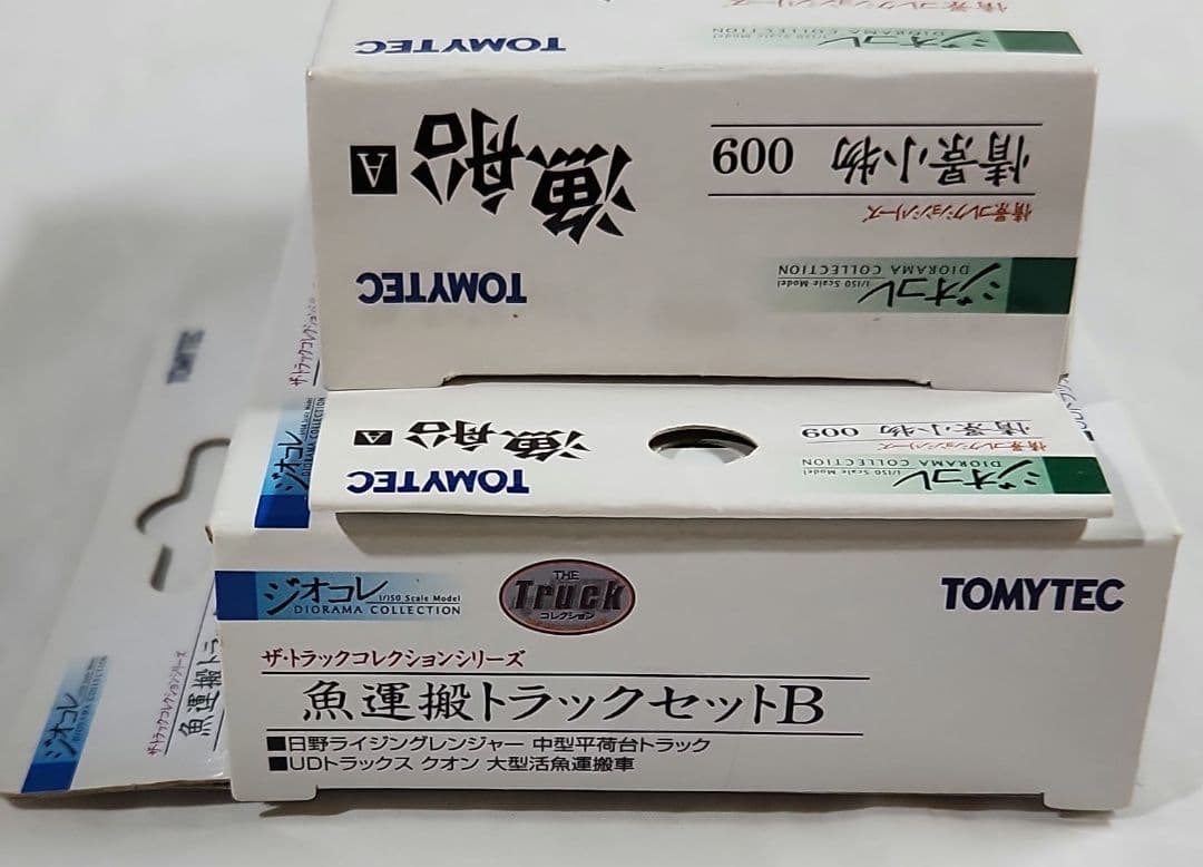 ジオコレ 1/150「漁港(B3)& 漁船(A)& 魚運搬トラック等」4点セット