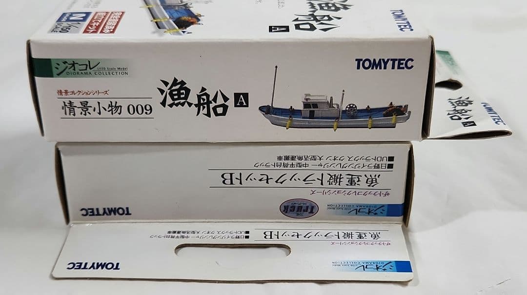 ジオコレ 1/150「漁港(B3)& 漁船(A)& 魚運搬トラック等」4点セット