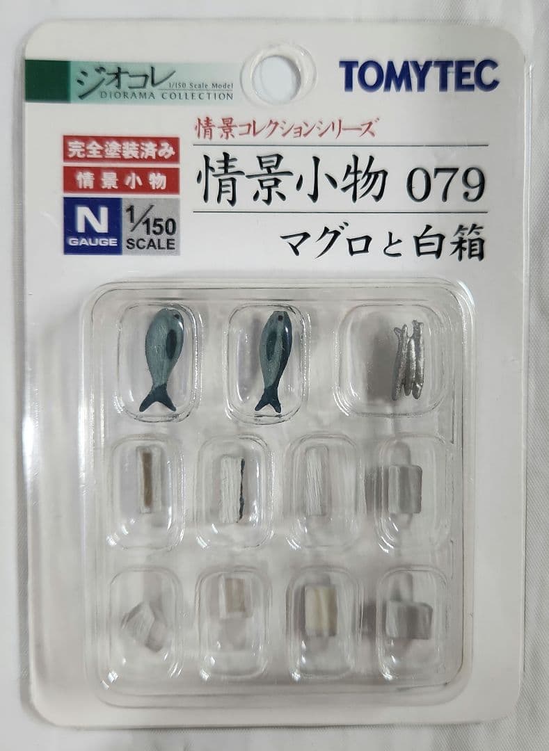 ジオコレ 1/150「漁港(B3)& 漁船(A)& 魚運搬トラック等」4点セット