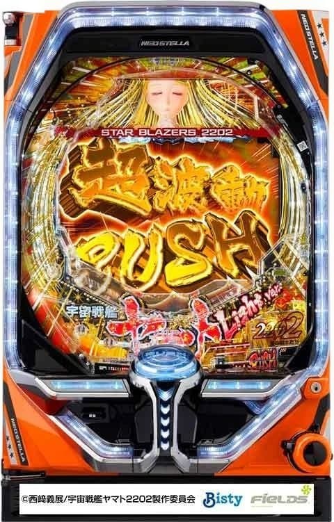 P宇宙戦艦ヤマト2202bH