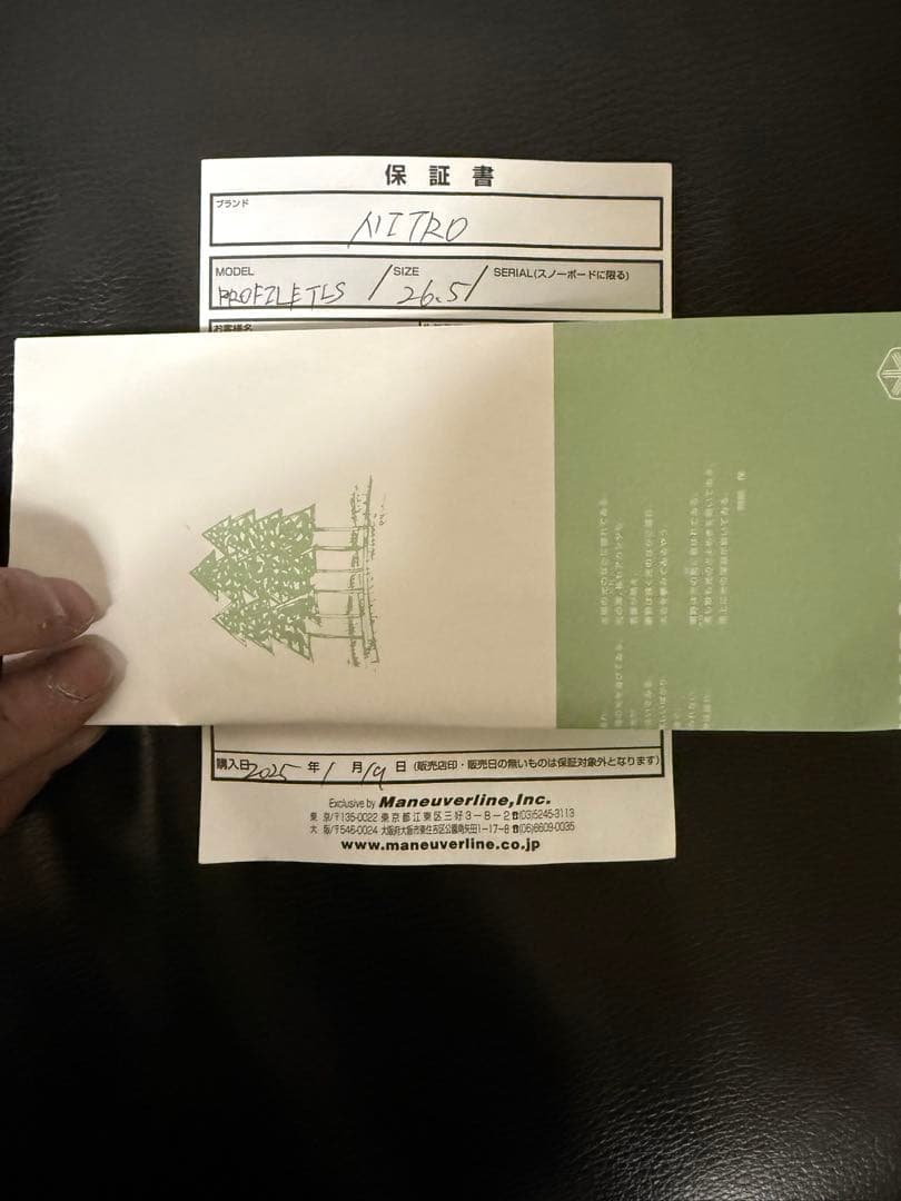 NITRO profile TLS stepon ブーツ　メンズ26.5cm
