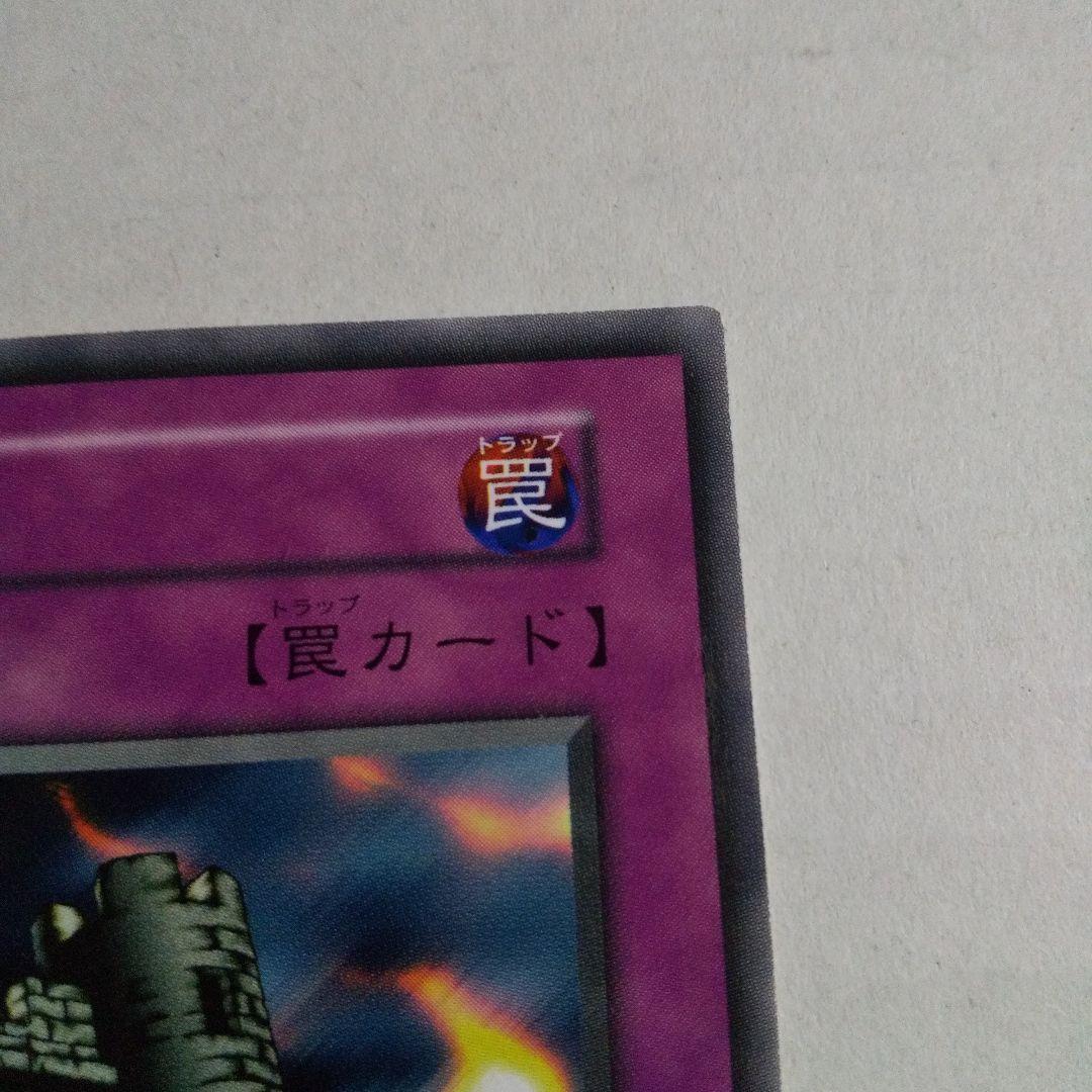 遊戯王 初期 城壁