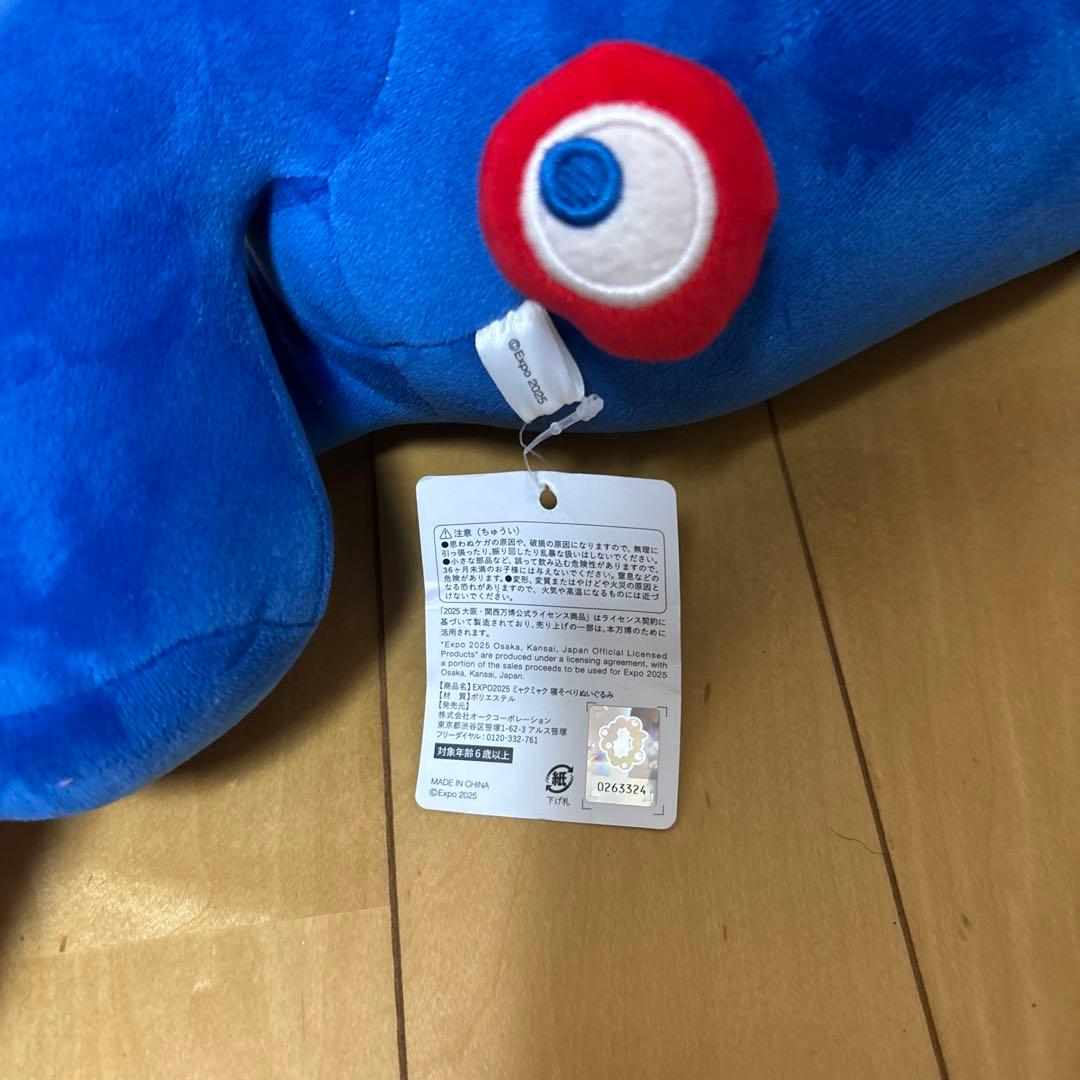 ミャクミャクくじ　2等　大阪万博2025