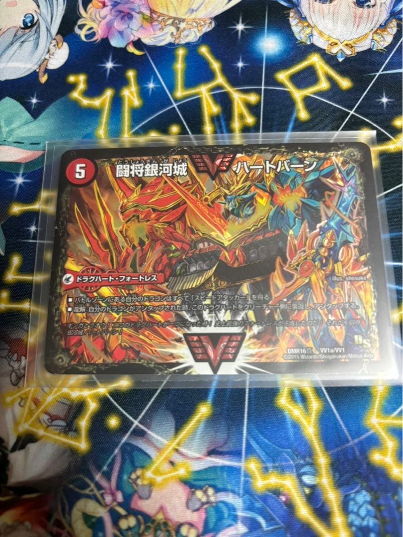 闘将銀河城　ハートバーン 超戦覇龍　ガイNEXT 文字　シークレット