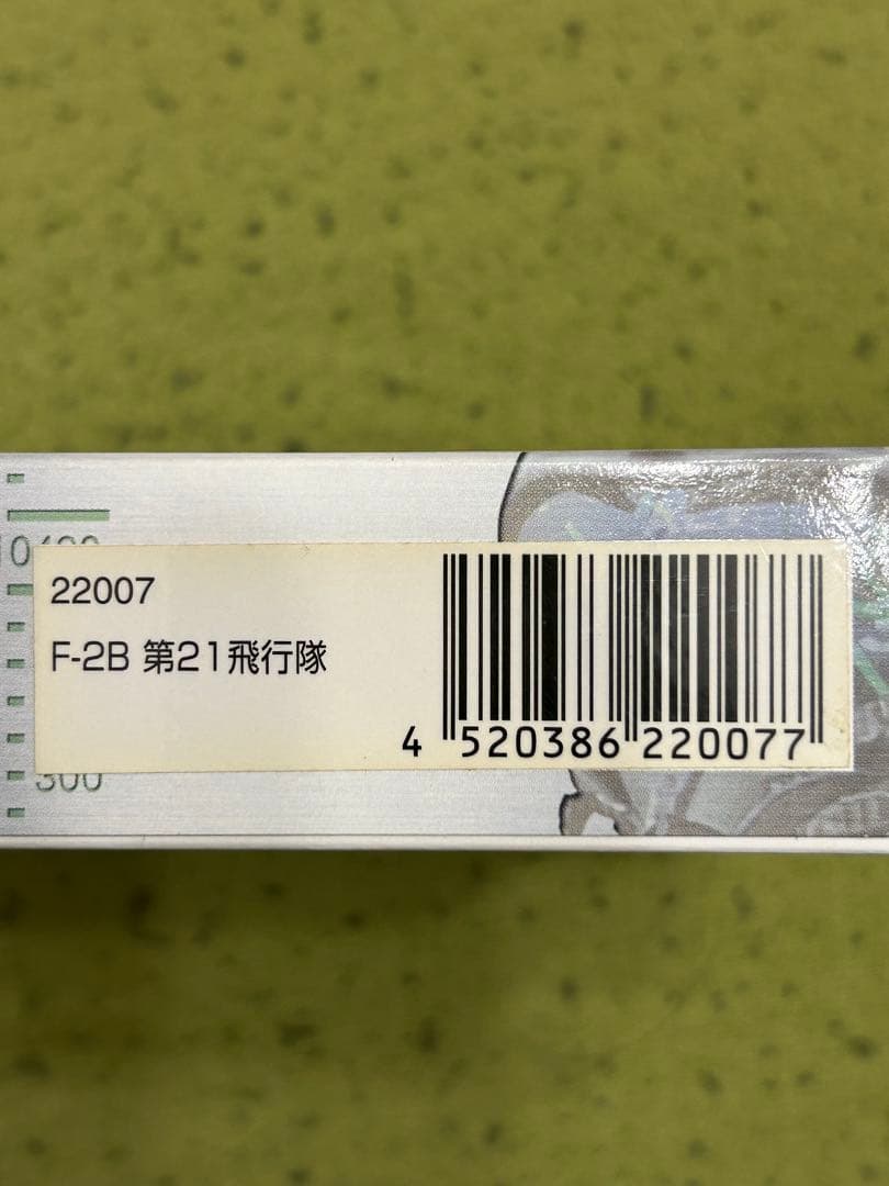 1/200 航空自衛隊 F-2B ＆ F-4EJ改 洋上迷彩 2個セット